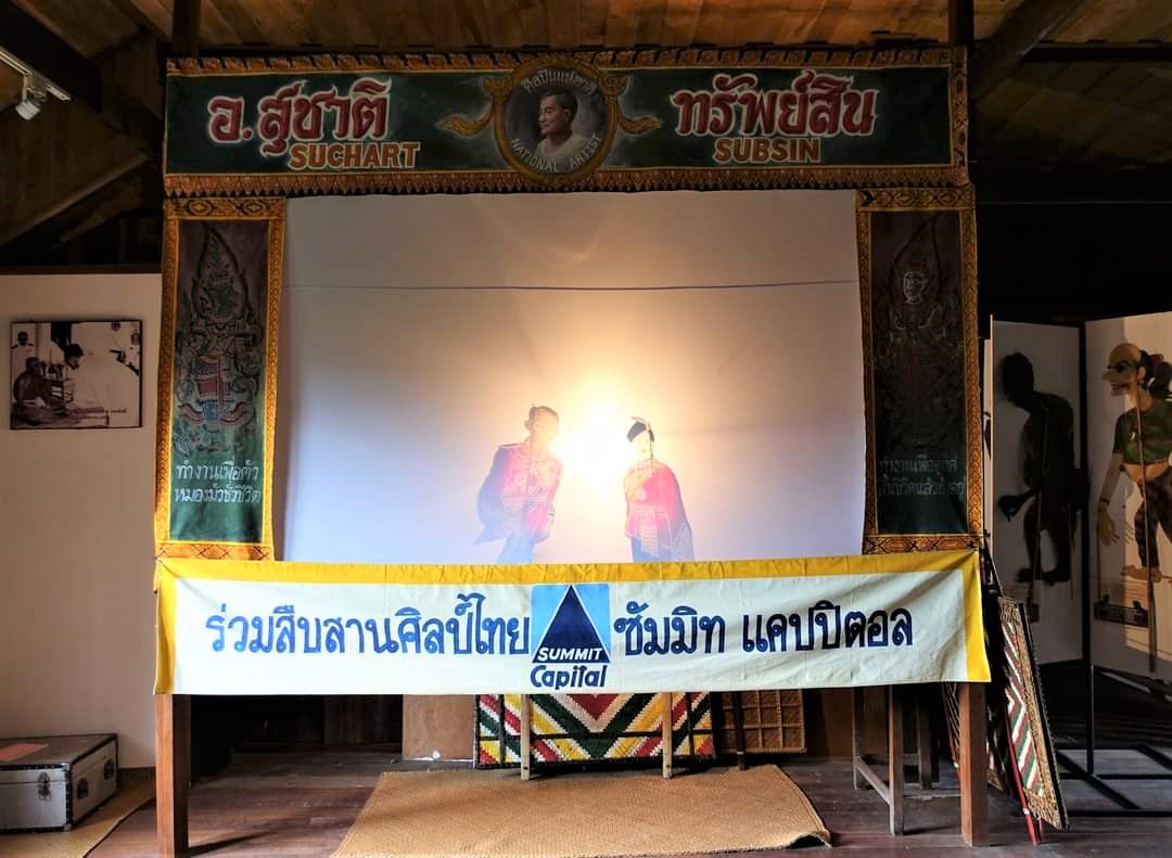 タイ南部の影絵芝居ナンタルン博物館 – わが心はタイにあり Love Thailand