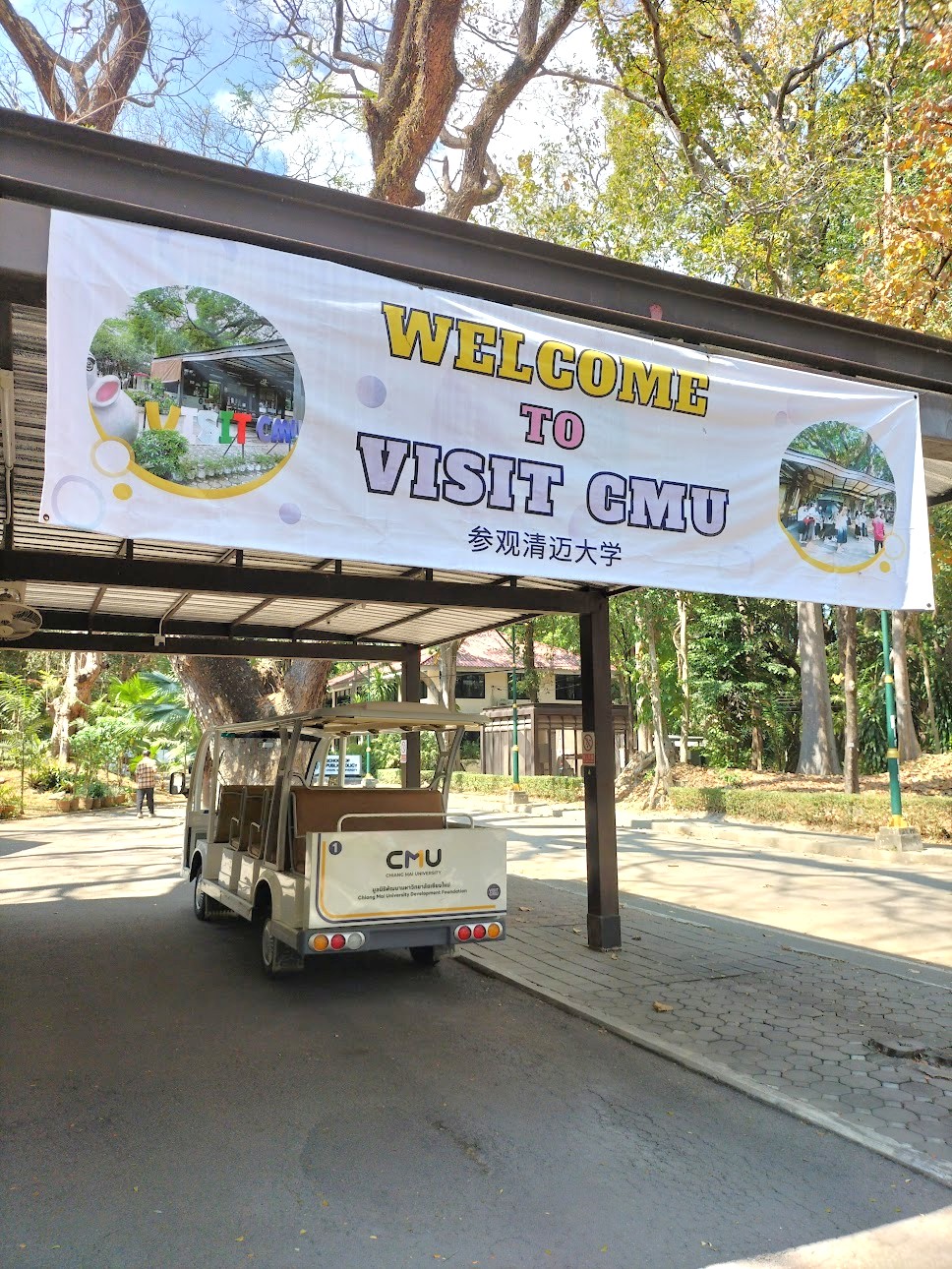 ミニバスでチェンマイ大学キャンパスツアー 2026